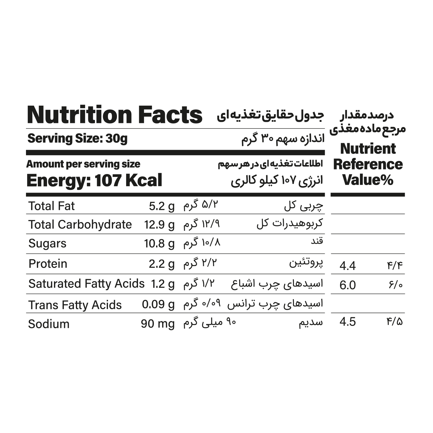 کلوچه رویال گردو